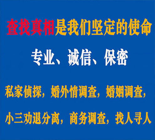 关于沁阳谍邦调查事务所